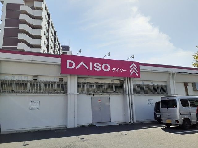 その他　DAISO（その他）まで748m