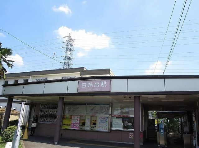 その他　白糸台駅（その他）まで900m
