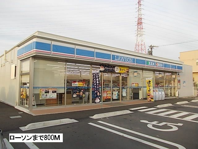 コンビニ　ローソン（コンビニ）まで800m