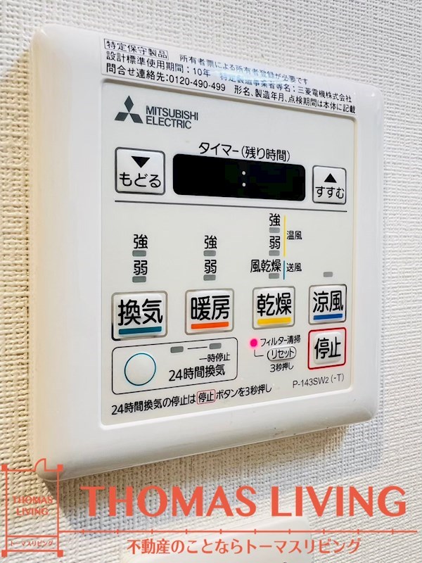 その他設備　浴室乾燥機