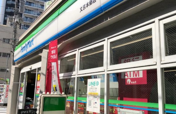 コンビニ　ファミリーマート 文京本郷店（コンビニ）まで52m