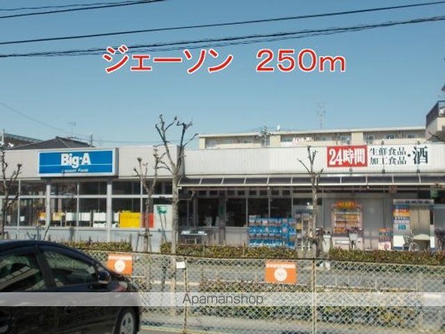 ホームセンター　ジェーソン（ホームセンター）まで250m