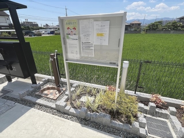 その他　掲示板