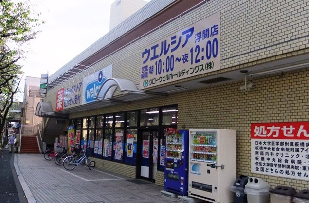 ドラックストア　ウエルシア　浮間店（ドラッグストア）まで179m