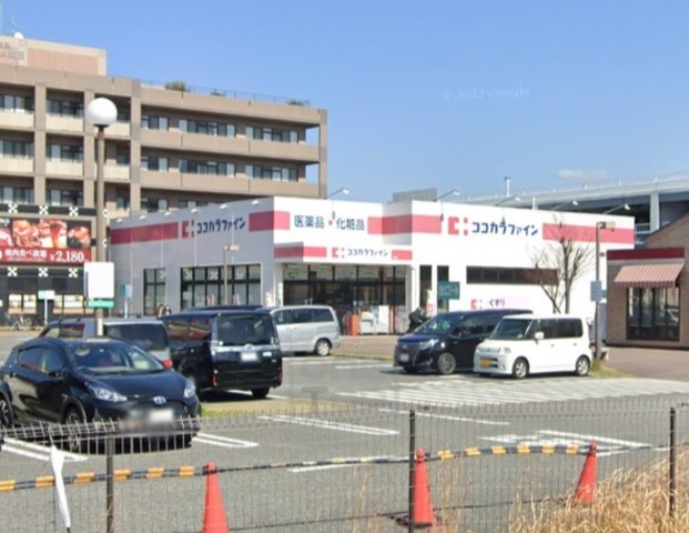 その他　ココカラファイン　岸辺店（その他）まで1147m