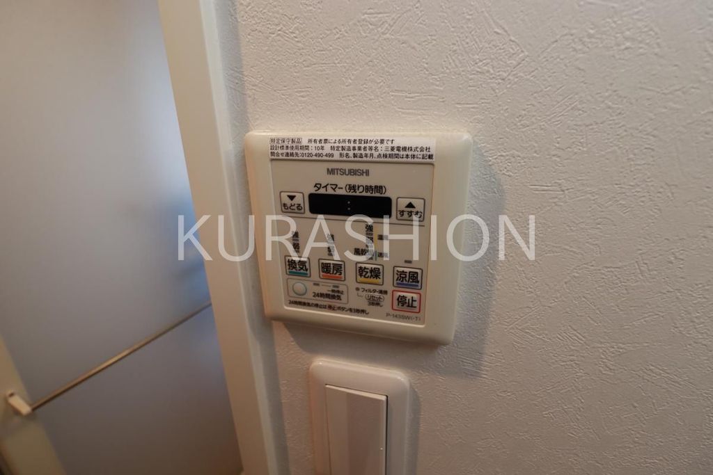 その他設備　設備