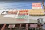 その他　Olympic(オリンピック) おりーぶ東戸塚店（その他）まで452m