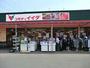 スーパー　コモディイイダ上福岡店（スーパー）まで862m