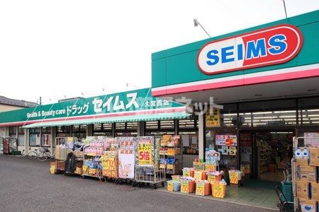 【さいたま市西区三橋のアパートのドラックストア】