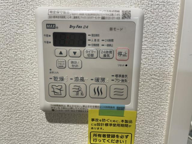 【Maison 水落のその他設備】