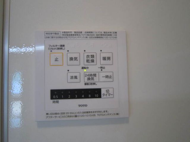 【富士宮市三園平のアパートのその他設備】