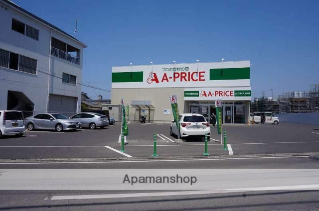 スーパー　A-プライス松山店（スーパー）まで579m