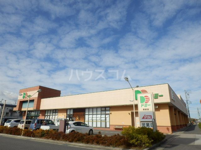 【愛知郡東郷町清水のマンションのスーパー】