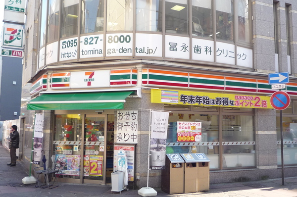 【長崎市築町のマンションのコンビニ】