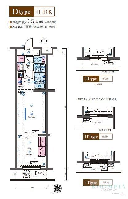 【リヴシティ成増ミュジオ弐番館の間取り】