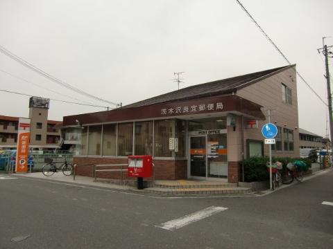 　茨木沢良宜郵便局（その他　426m）