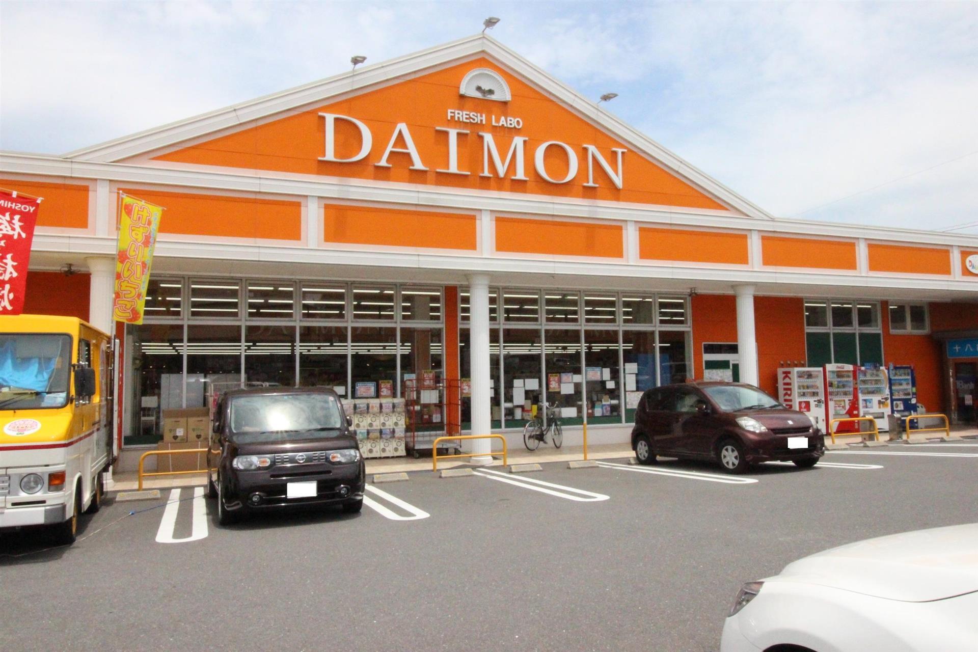 スーパー　大門長与店（スーパー）まで750m