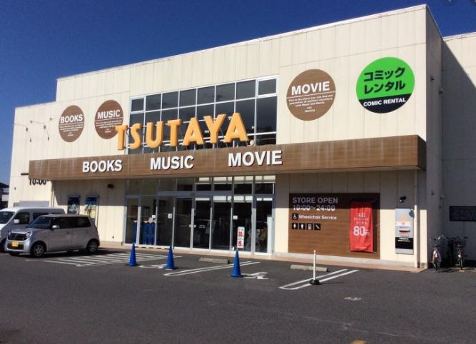 ショッピングセンター　TSUTAYA 守山店（ショッピングセンター）まで700m