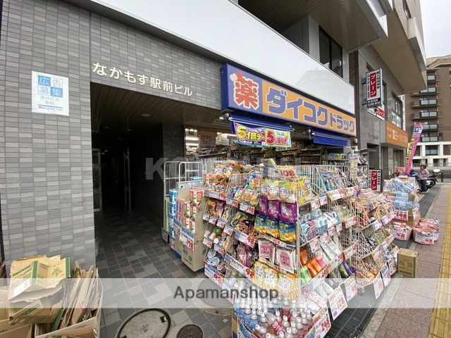 ドラックストア　ダイコクドラッグ なかもず駅前店（ドラッグストア）まで877m