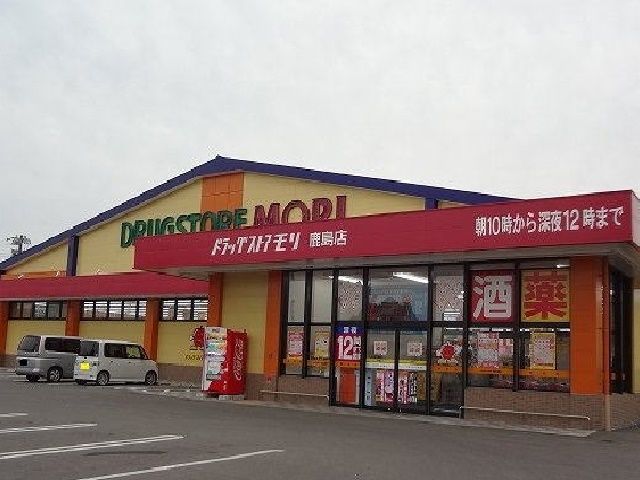 ドラックストア　ドラッグストアモリ（ドラッグストア）まで600m