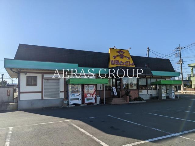 飲食店　山田うどん食堂 笹井店（飲食店）まで477m