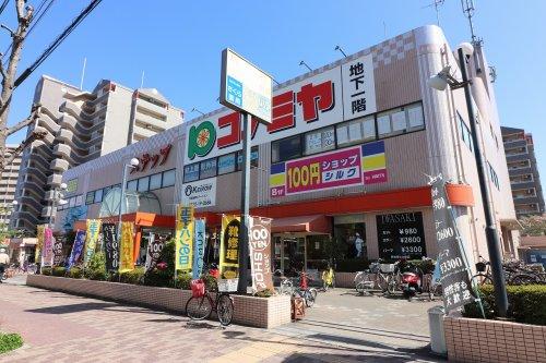 スーパー　スーパーマーケットコノミヤ 鴫野西店（スーパー）まで665m