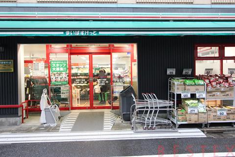 スーパー　まいばすけっと本郷2丁目店（スーパー）まで482m