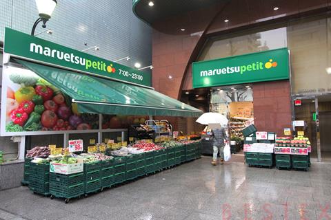 スーパー　マルエツプチ本郷二丁目店（スーパー）まで748m