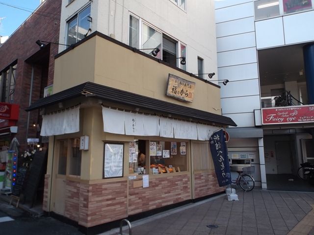 その他　からあげ専門店 福のから 上福岡店（その他）まで600m
