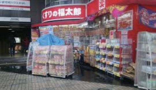 ドラックストア　くすりの福太郎門前仲町2丁目店（ドラッグストア）まで235m
