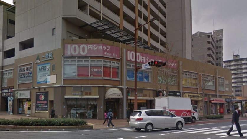 スーパー　100円ショップキャンドゥ八幡駅前店（スーパー）まで333m