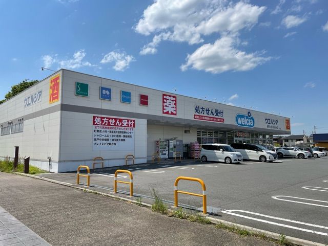 ドラックストア　ウエルシア（ドラッグストア）まで350m