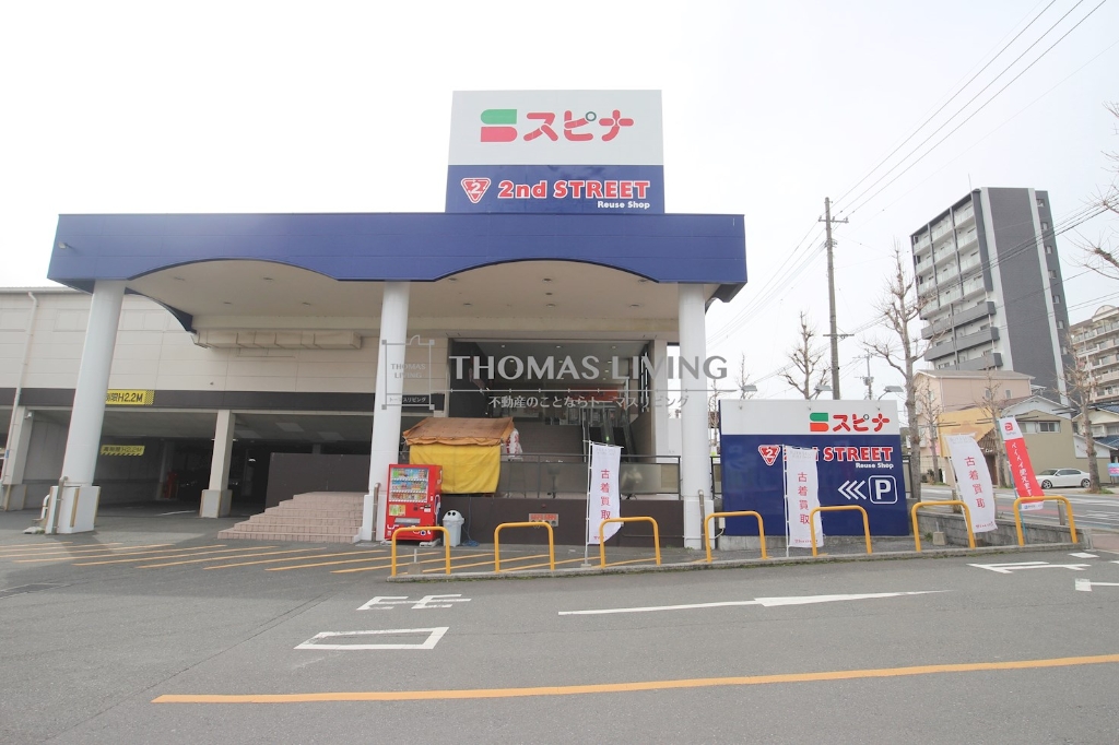 スーパー　SPINA(スピナ) 到津店（スーパー）まで659m