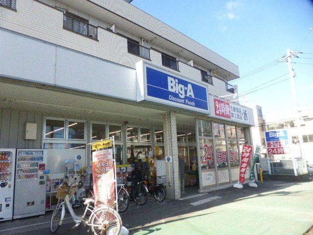 スーパー　ビッグ・エー吉川高富店（スーパー）まで618m