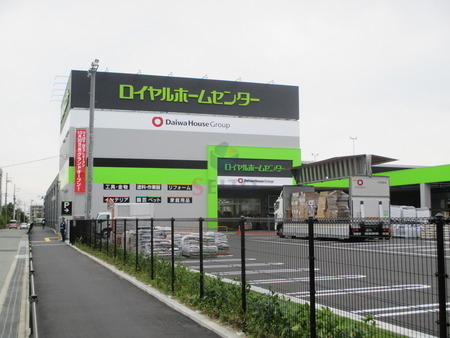 ホームセンター　ロイヤルホームセンター豊中店（ホームセンター）まで1002m