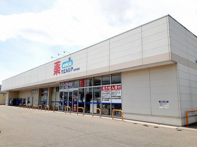 ドラックストア　ウエルシア金沢三池店（ドラッグストア）まで350m