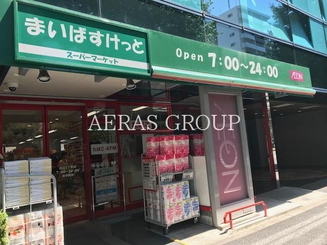 スーパー　まいばすけっと白山1丁目店（スーパー）まで37m