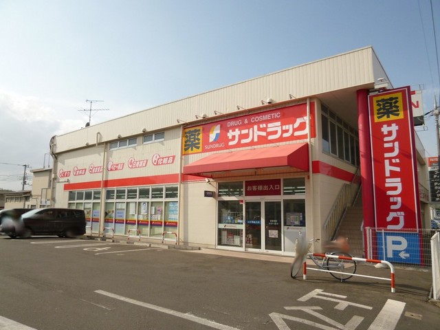 ドラックストア　サンドラッグ　湘南台一丁目店（ドラッグストア）まで350m