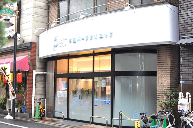 病院　戸越パーククリニック（病院）まで560m