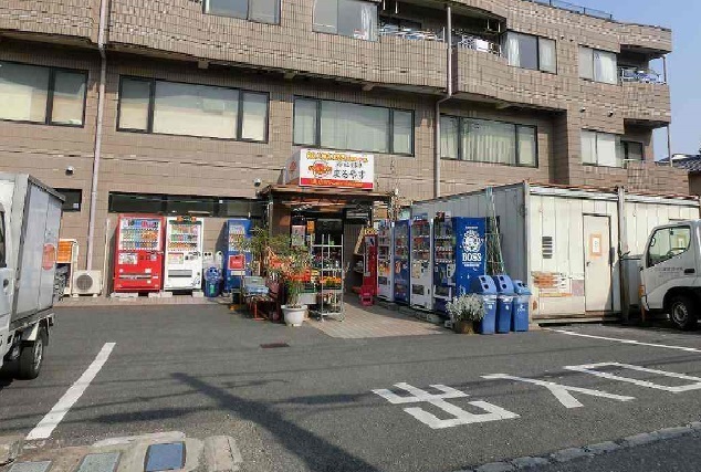 スーパー　まるやす（スーパー）まで10m