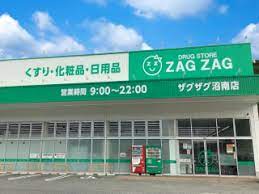 ドラックストア　ザグザグ沼南店（ドラッグストア）まで789m