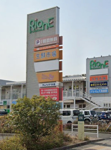 ショッピングセンター　リオーネ ふるかわ（ショッピングセンター）まで1106m