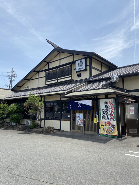 飲食店　サガミ富吉店（飲食店）まで5583m