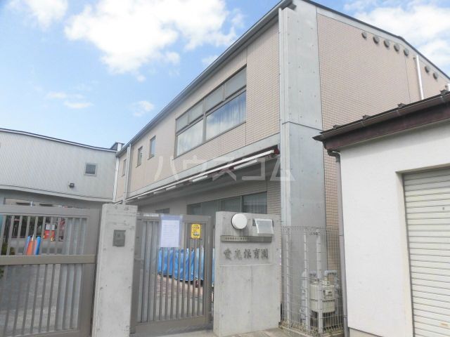 幼稚園・保育園　愛光保育園（幼稚園・保育園）まで221m