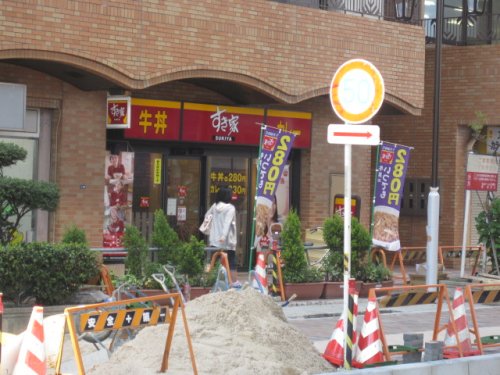 飲食店　すき家 浄心店（飲食店）まで455m