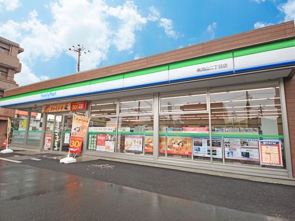コンビニ　ファミリーマート 南流山二丁目店（コンビニ）まで680m
