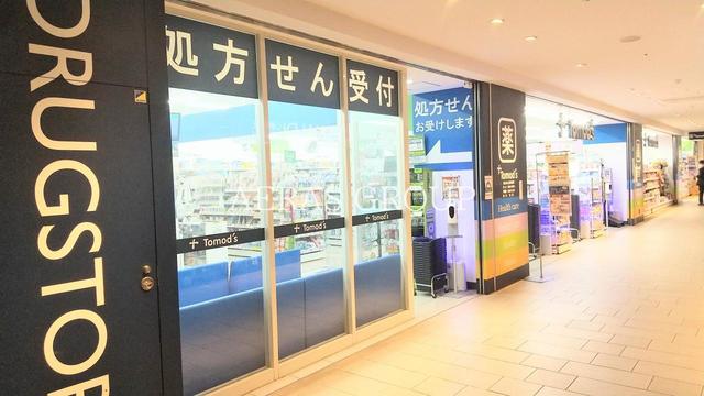 ドラックストア　トモズ Coconeri店（ドラッグストア）まで630m