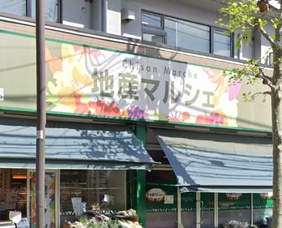 スーパー　地産マルシェ笹塚店（スーパー）まで930m