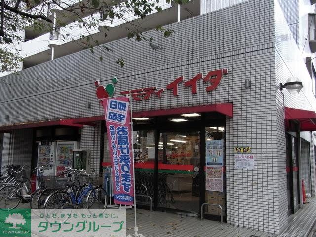 スーパー　コモディイイダ（スーパー）まで500m