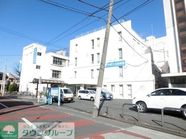 病院　中野江古田病院（病院）まで900m